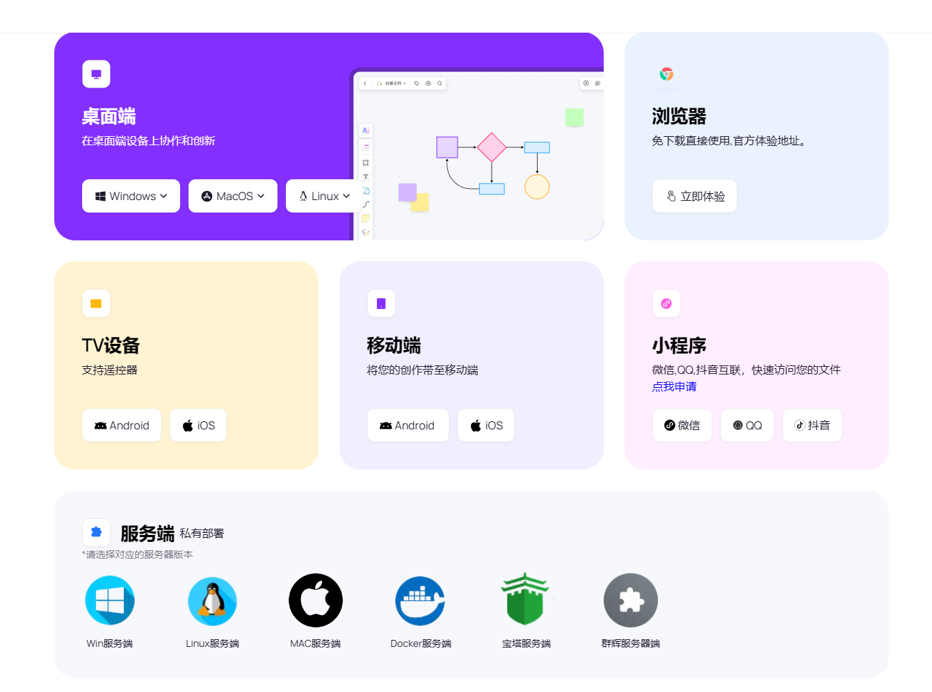 无需下载随时开启
