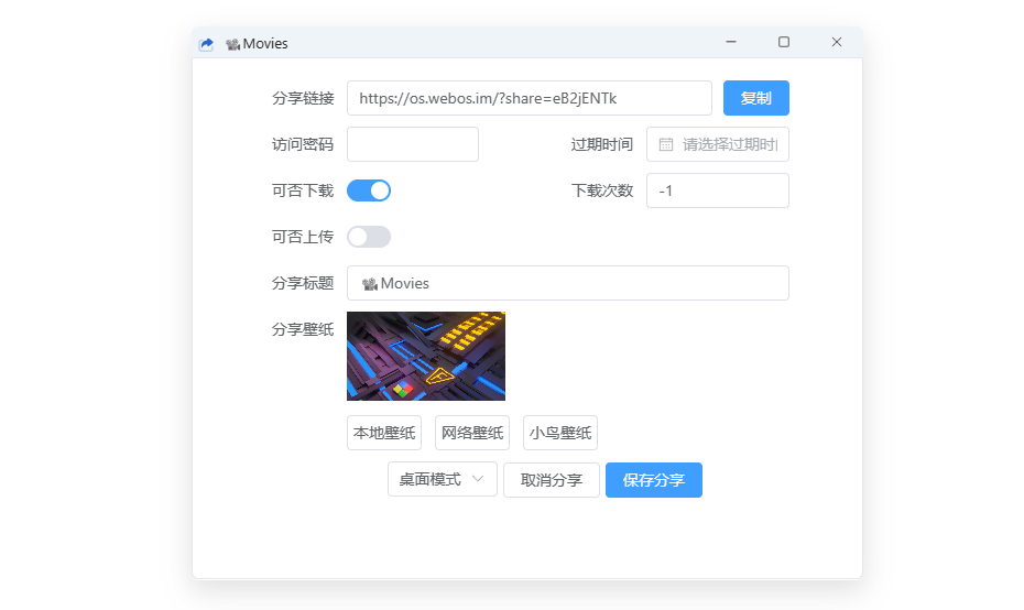 共享