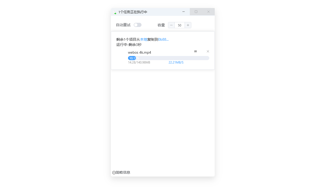 上传