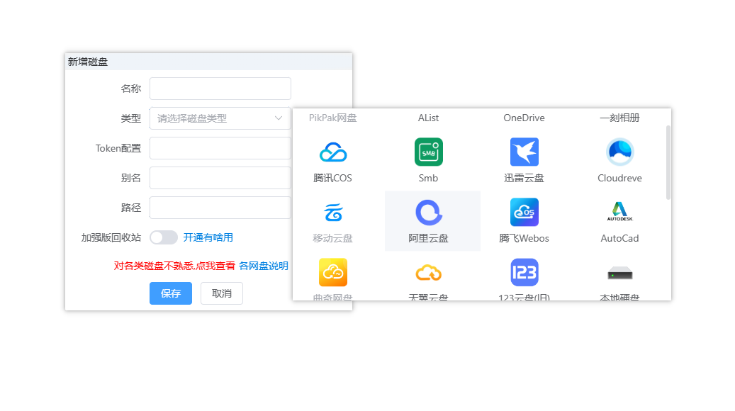 挂载