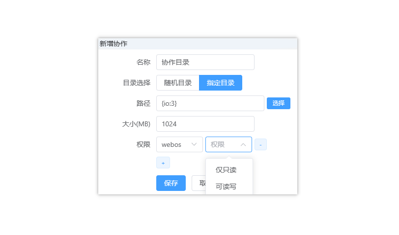 协作